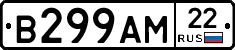 В299АМ22 - 