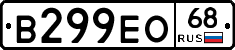 В299ЕО68 - 