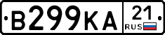 В299КА21 - 