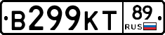 В299КТ89 - 