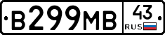 В299МВ43 - 