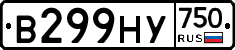 В299НУ750 - 