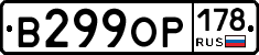 В299ОР178 - 