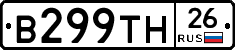 В299ТН26 - 