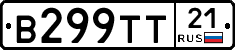 В299ТТ21 - 
