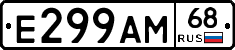 Е299АМ68 - 