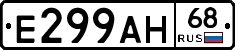 Е299АН68 - 