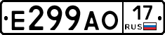 Е299АО17 - 