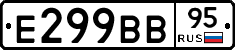 Е299ВВ95 - 