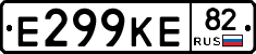 Е299КЕ82 - 