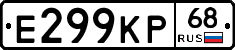 Е299КР68 - 