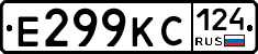 Е299КС124 - 