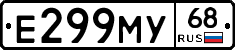 Е299МУ68 - 