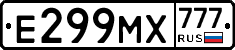 Е299МХ777 - 