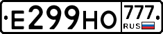 Е299НО777 - 