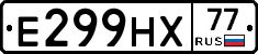 Е299НХ77 - 