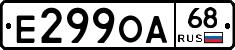 Е299ОА68 - 