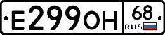 Е299ОН68 - 