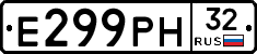 Е299РН32 - 