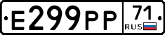 Е299РР71 - 