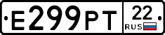 Е299РТ22 - 