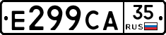 Е299СА35 - 