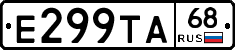 Е299ТА68 - 
