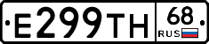 Е299ТН68 - 