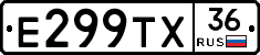 Е299ТХ36 - 