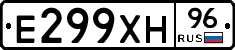 Е299ХН96 - 