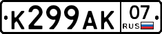 К299АК07 - 