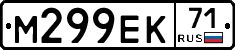 М299ЕК71 - 