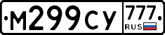 М299СУ777 - 