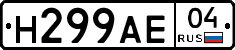 Н299АЕ04 - 