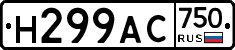 Н299АС750 - 