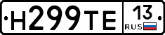 Н299ТЕ13 - 