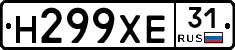 Н299ХЕ31 - 