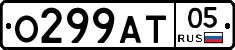 О299АТ05 - 