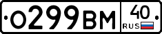 О299ВМ40 - 