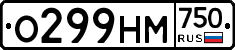 О299НМ750 - 