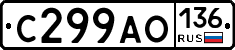 С299АО136 - 