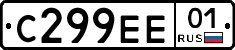 С299ЕЕ01 - 