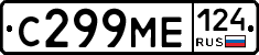 С299МЕ124 - 