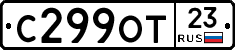 С299ОТ23 - 
