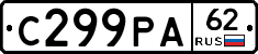 С299РА62 - 