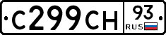 С299СН93 - 