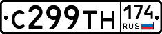 С299ТН174 - 