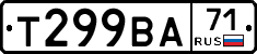 Т299ВА71 - 