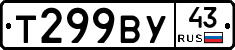 Т299ВУ43 - 