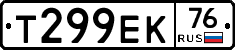 Т299ЕК76 - 